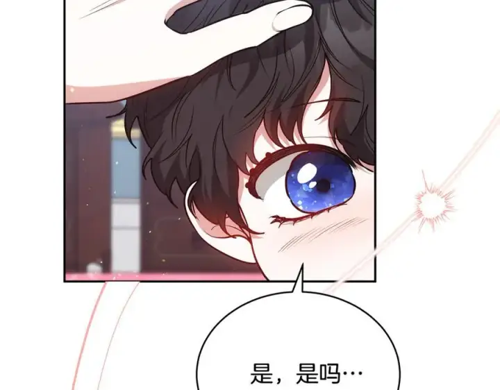 漫画《继母活命很简单》第51话 一起去看雪第94张图