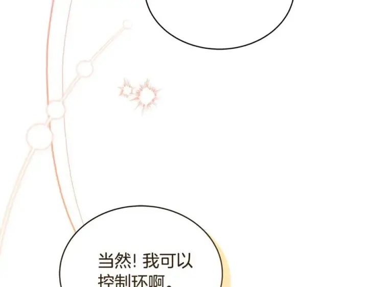 漫画《继母活命很简单》第51话 一起去看雪第95张图