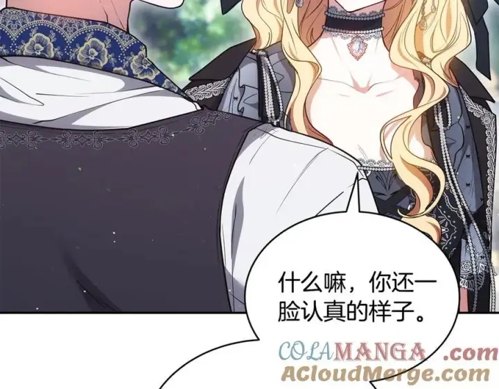 漫画《继母活命很简单》第52话 不会放你走第101张图