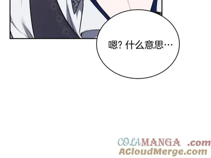 漫画《继母活命很简单》第52话 不会放你走第105张图