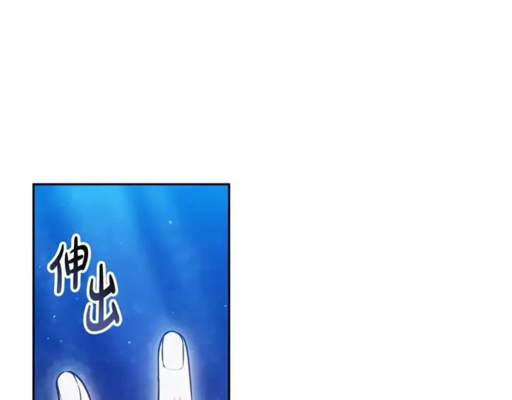 漫画《继母活命很简单》第52话 不会放你走第106张图