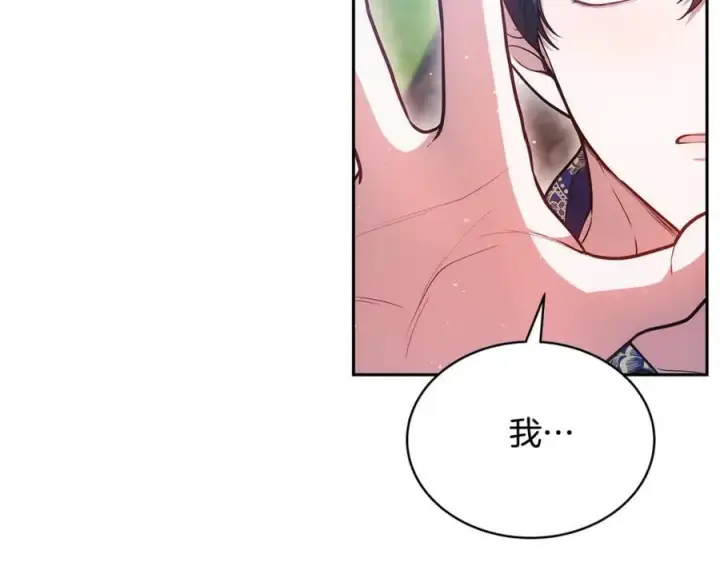 漫画《继母活命很简单》第52话 不会放你走第108张图