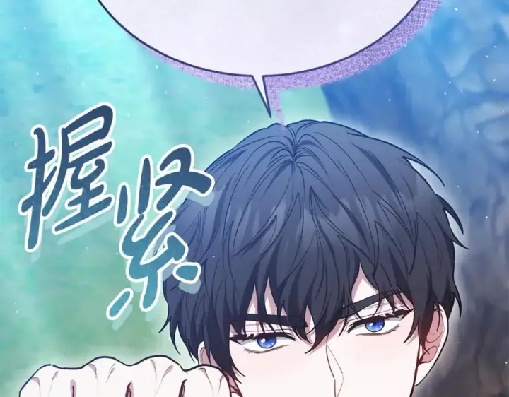 漫画《继母活命很简单》第52话 不会放你走第110张图