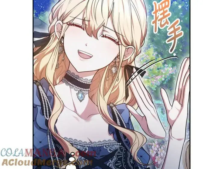 漫画《继母活命很简单》第52话 不会放你走第117张图