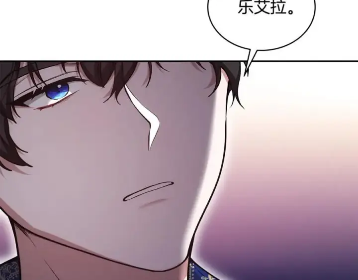 漫画《继母活命很简单》第52话 不会放你走第119张图