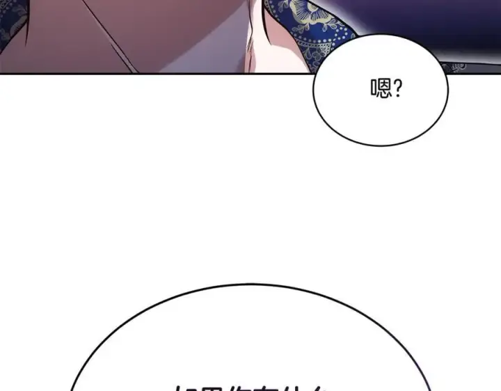 漫画《继母活命很简单》第52话 不会放你走第120张图
