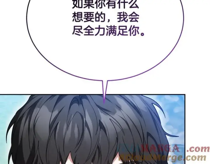 漫画《继母活命很简单》第52话 不会放你走第121张图