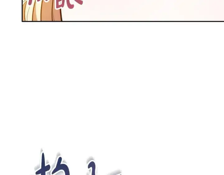 漫画《继母活命很简单》第52话 不会放你走第134张图