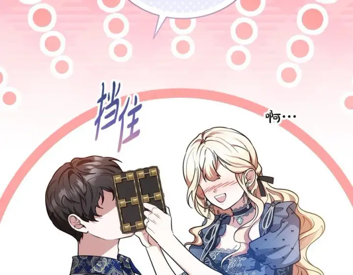 漫画《继母活命很简单》第52话 不会放你走第136张图
