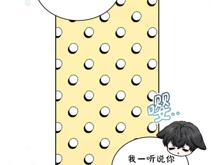 漫画《继母活命很简单》第52话 不会放你走第14张图