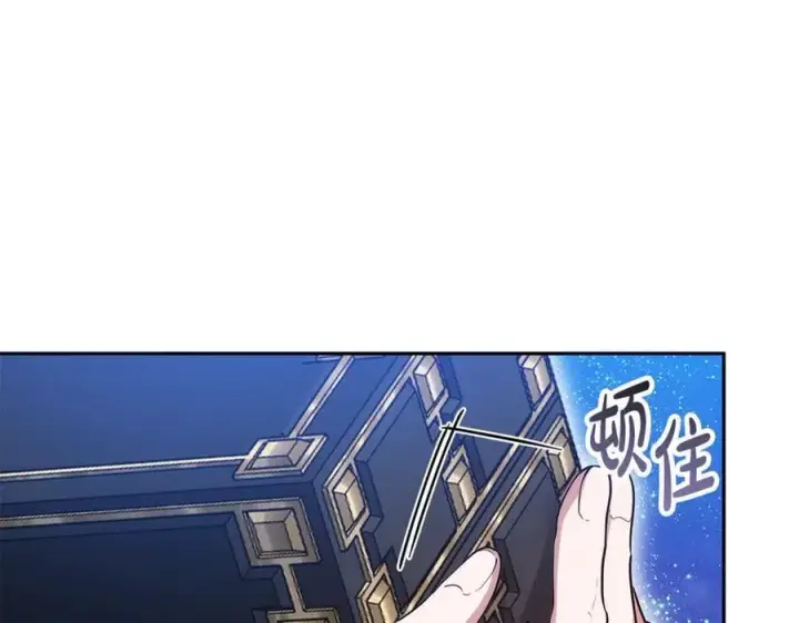 漫画《继母活命很简单》第52话 不会放你走第142张图