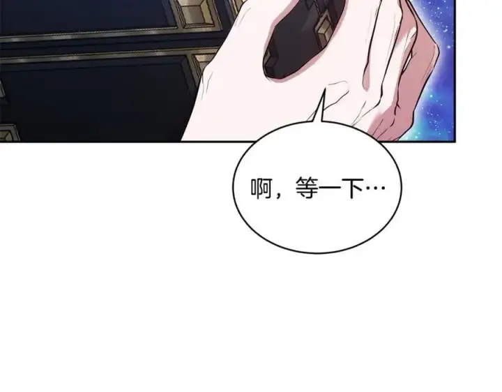 漫画《继母活命很简单》第52话 不会放你走第143张图