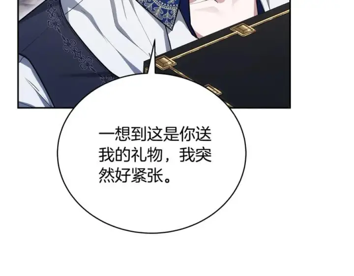 漫画《继母活命很简单》第52话 不会放你走第146张图