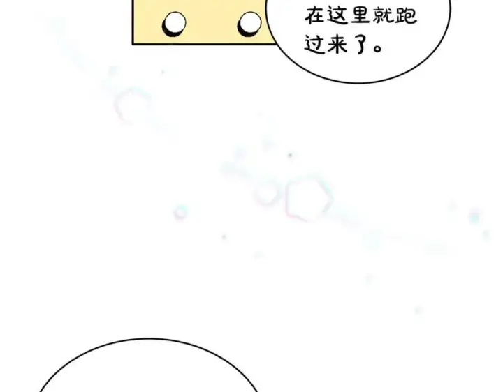 漫画《继母活命很简单》第52话 不会放你走第15张图