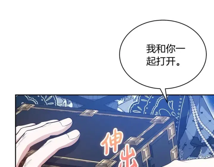 漫画《继母活命很简单》第52话 不会放你走第152张图
