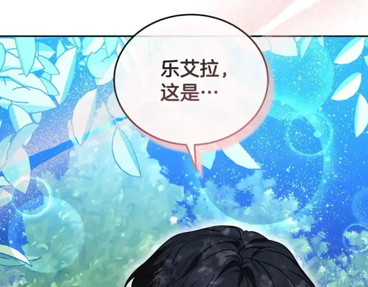 漫画《继母活命很简单》第52话 不会放你走第158张图
