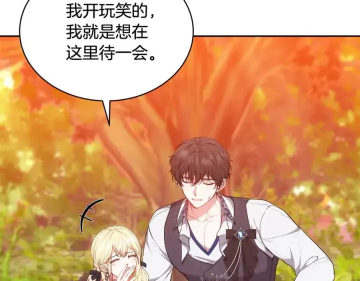 漫画《继母活命很简单》第52话 不会放你走第16张图