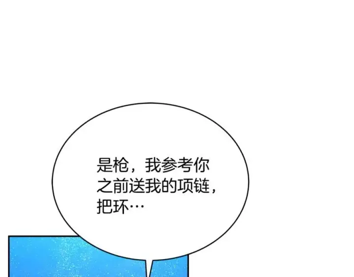 漫画《继母活命很简单》第52话 不会放你走第162张图