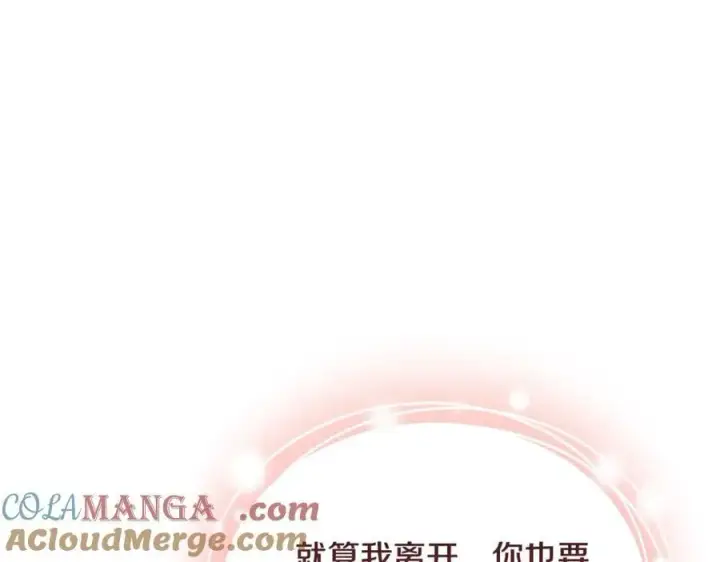 漫画《继母活命很简单》第52话 不会放你走第169张图