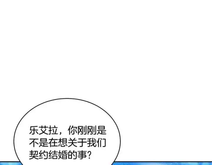 漫画《继母活命很简单》第52话 不会放你走第172张图