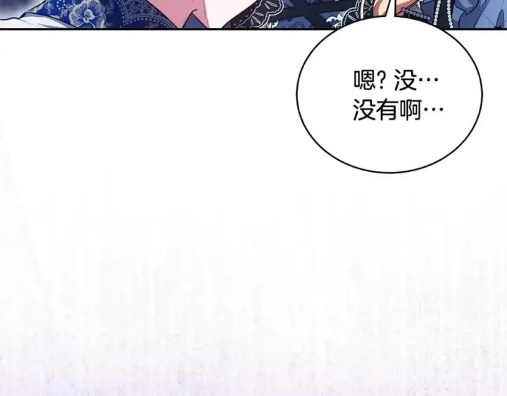漫画《继母活命很简单》第52话 不会放你走第174张图