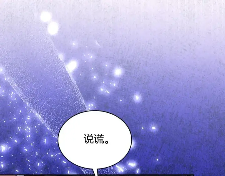 漫画《继母活命很简单》第52话 不会放你走第175张图