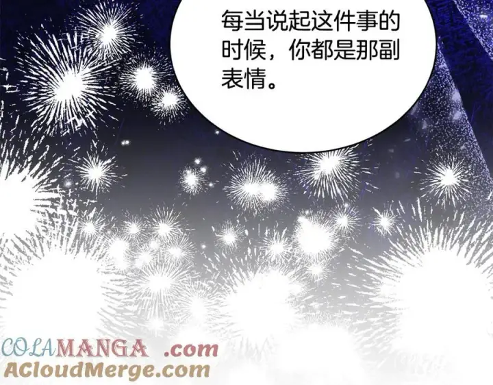 漫画《继母活命很简单》第52话 不会放你走第177张图