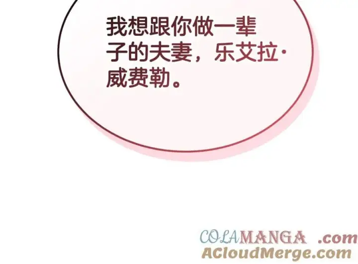 漫画《继母活命很简单》第52话 不会放你走第185张图