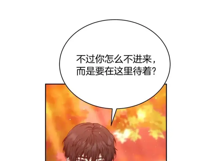 漫画《继母活命很简单》第52话 不会放你走第19张图