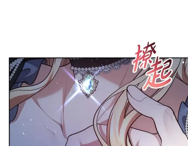 漫画《继母活命很简单》第52话 不会放你走第192张图