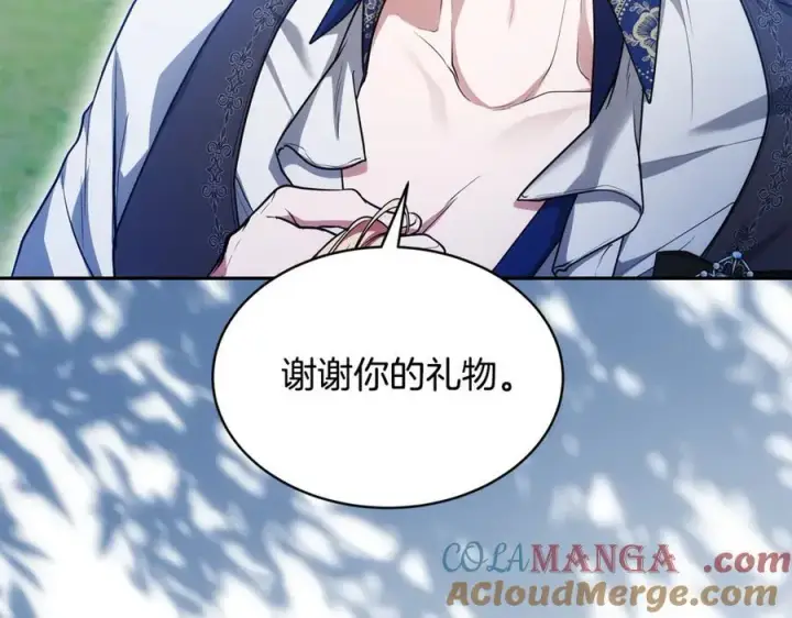 漫画《继母活命很简单》第52话 不会放你走第197张图