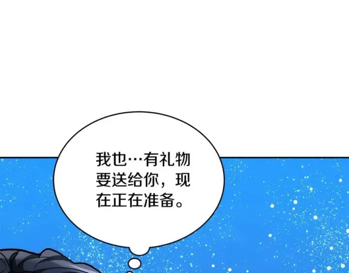 漫画《继母活命很简单》第52话 不会放你走第199张图
