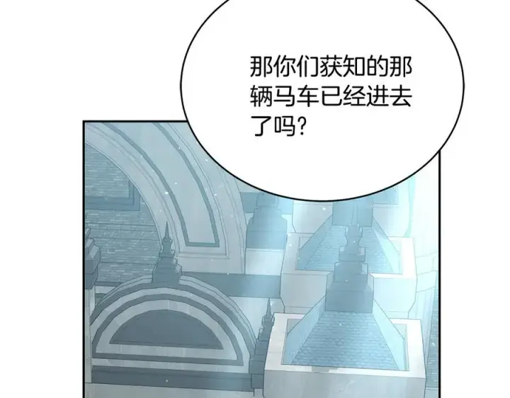 漫画《继母活命很简单》第52话 不会放你走第216张图