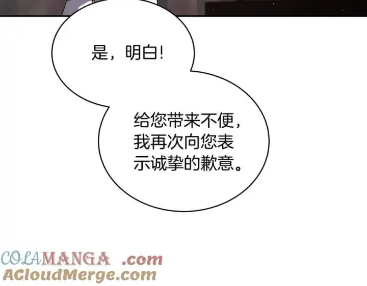 漫画《继母活命很简单》第52话 不会放你走第221张图