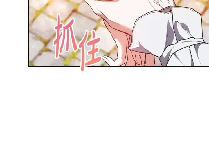 漫画《继母活命很简单》第52话 不会放你走第27张图