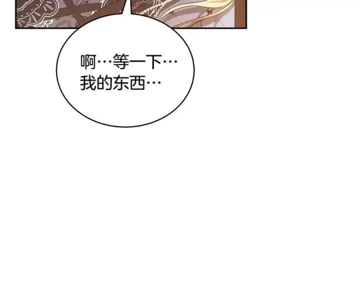 漫画《继母活命很简单》第52话 不会放你走第30张图