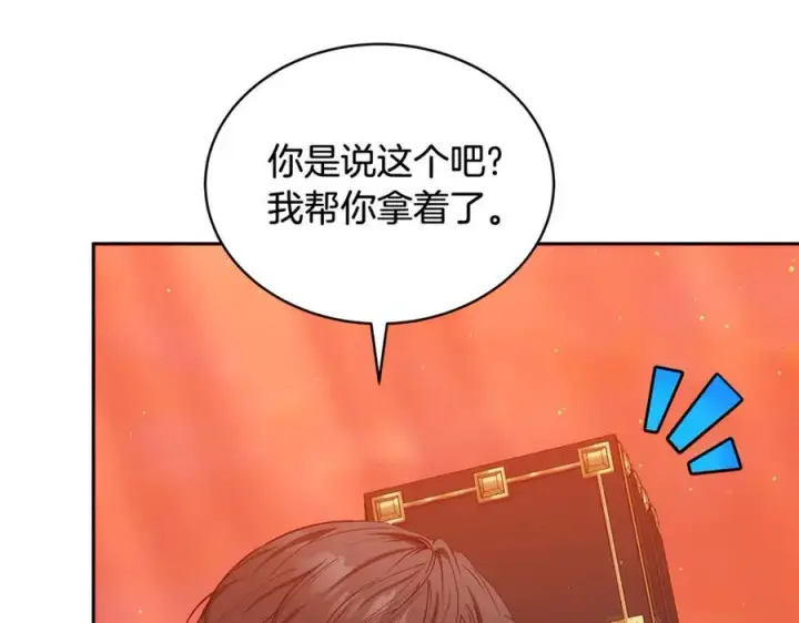 漫画《继母活命很简单》第52话 不会放你走第31张图