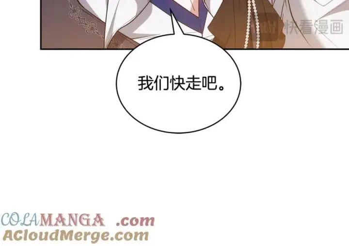 漫画《继母活命很简单》第52话 不会放你走第33张图