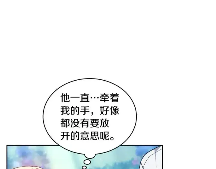 漫画《继母活命很简单》第52话 不会放你走第43张图