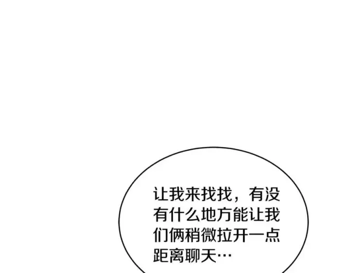 漫画《继母活命很简单》第52话 不会放你走第46张图