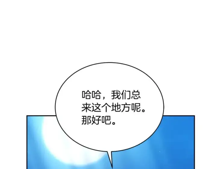 漫画《继母活命很简单》第52话 不会放你走第54张图