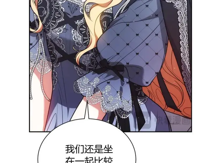 漫画《继母活命很简单》第52话 不会放你走第67张图