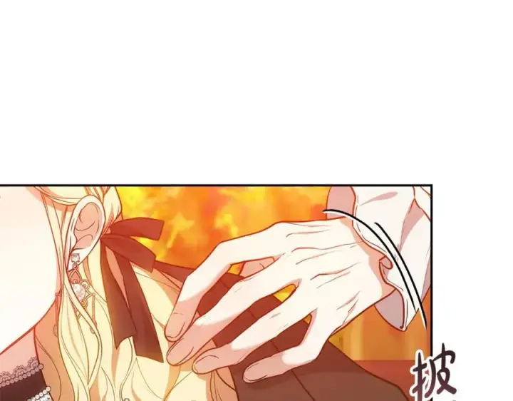 漫画《继母活命很简单》第52话 不会放你走第7张图
