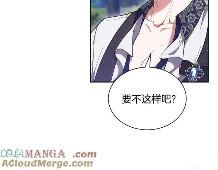 漫画《继母活命很简单》第52话 不会放你走第73张图