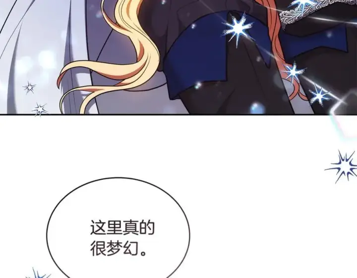 漫画《继母活命很简单》第52话 不会放你走第84张图