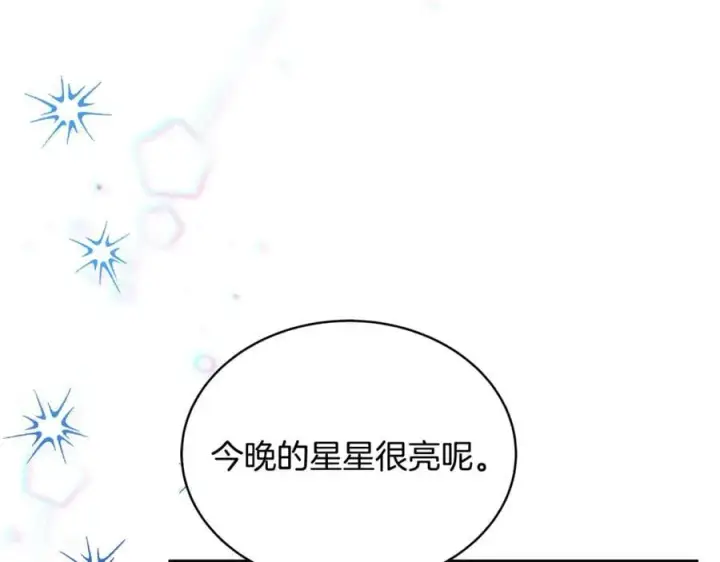 漫画《继母活命很简单》第52话 不会放你走第87张图