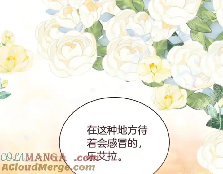 漫画《继母活命很简单》第52话 不会放你走第9张图
