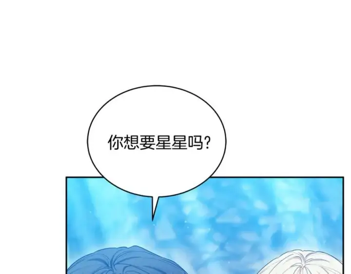 漫画《继母活命很简单》第52话 不会放你走第96张图