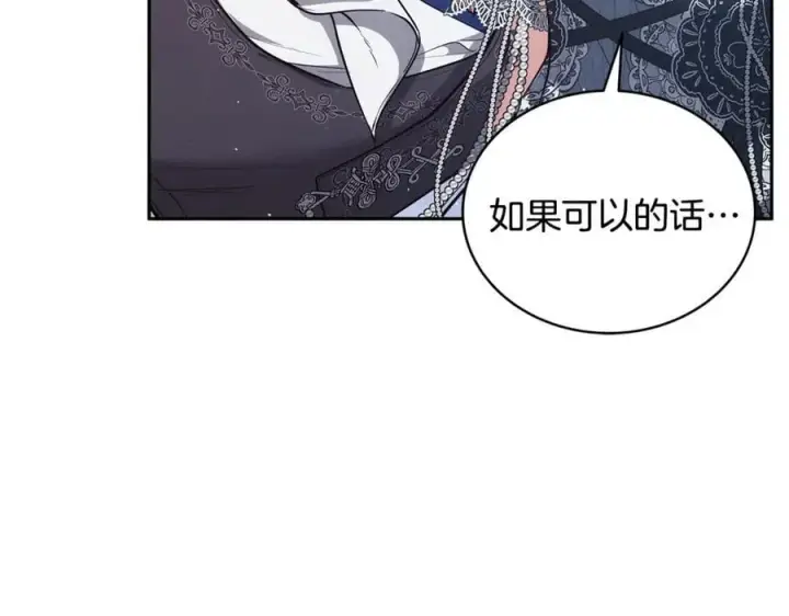漫画《继母活命很简单》第52话 不会放你走第98张图