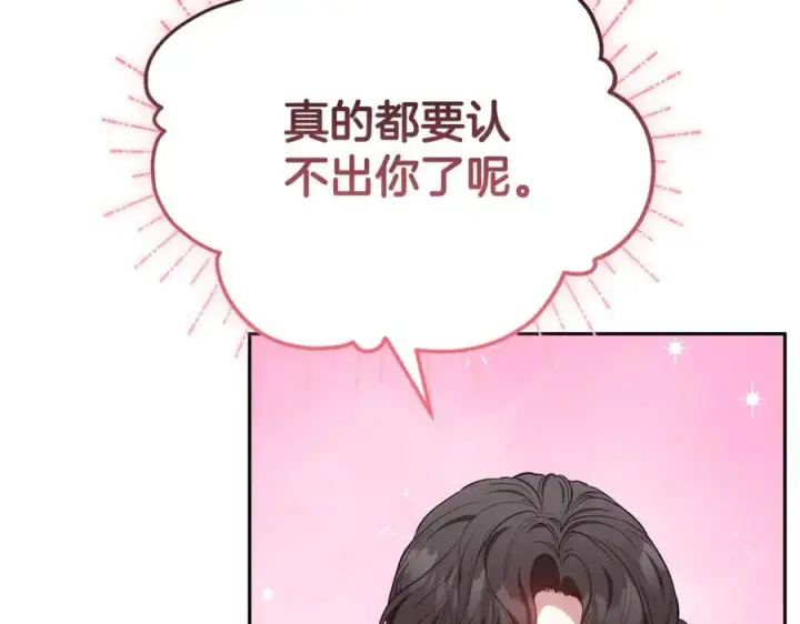 漫画《继母活命很简单》第53话 温暖第102张图